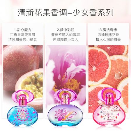菲拉格慕夢中彩虹情人女士淡香水持久學生香水正品